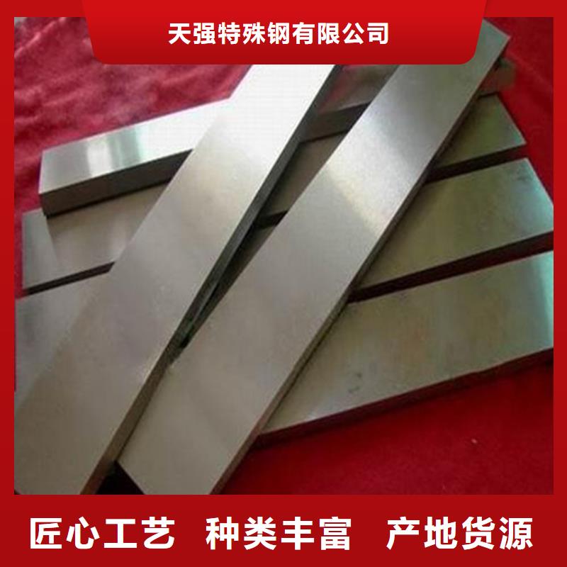 天强模具钢高速钢_【不锈五金钢生产厂家】24小时下单发货aq00.com
