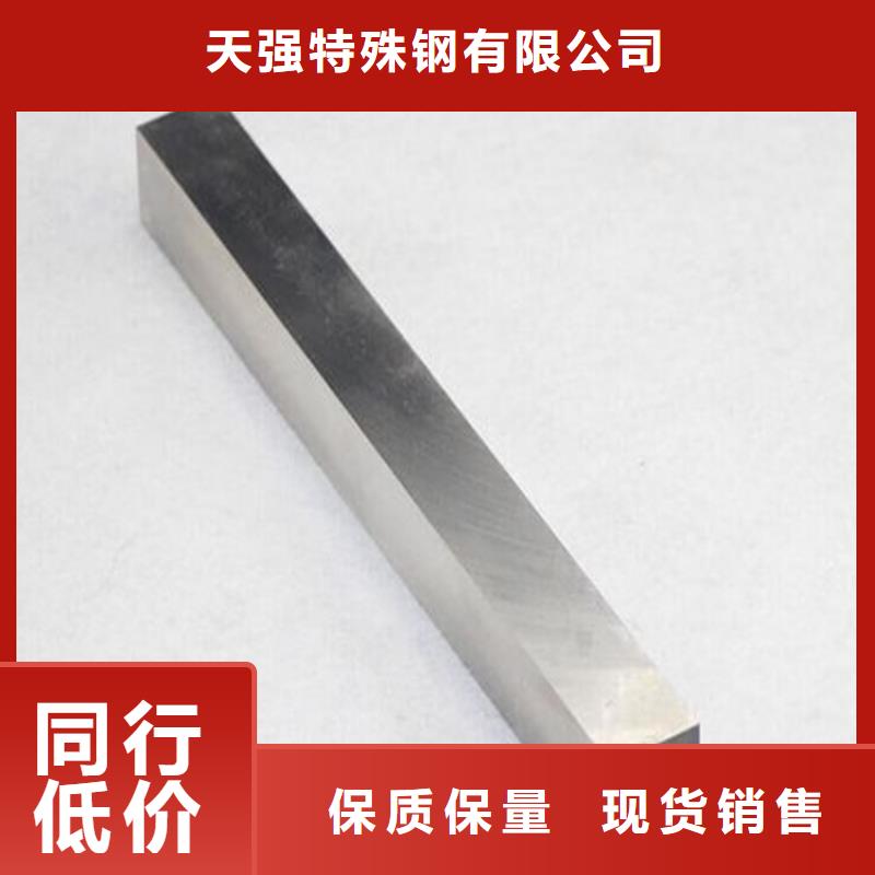 【高速钢】-不锈五金钢厂家物流配送天强模具钢