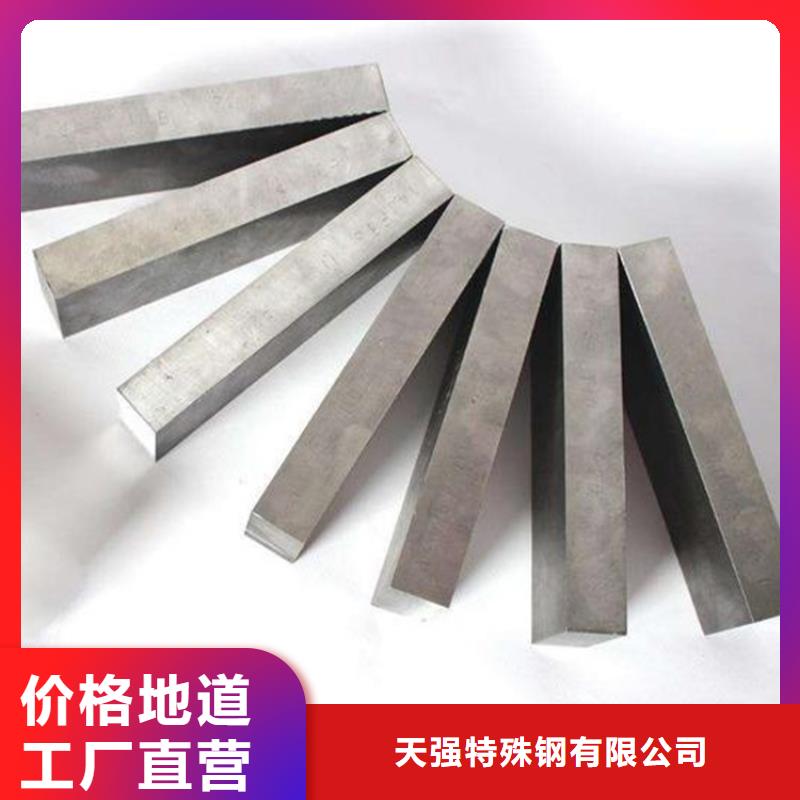 模具钢视频-淇滨|浚县|周口|濮阳|洛阳|商丘天强模具钢_ 天强特殊钢(鹤壁市分公司)