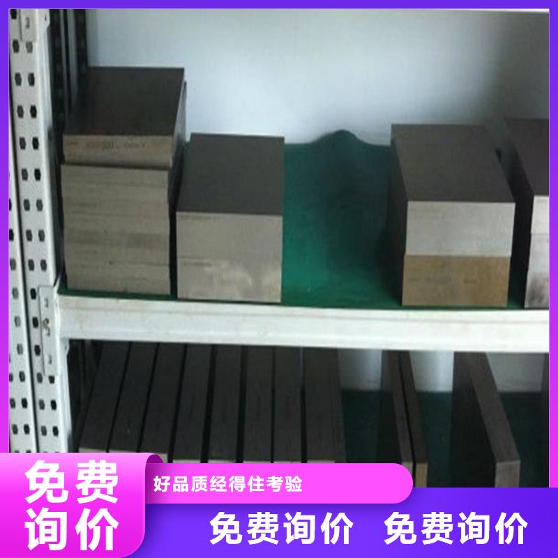 【高速钢】-不锈五金钢厂家物流配送天强模具钢