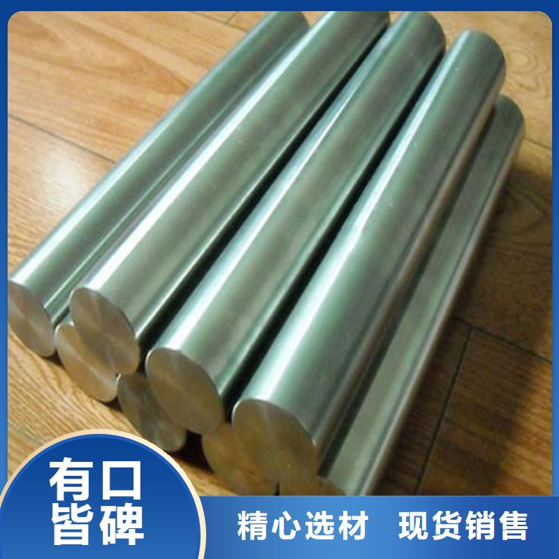 模具钢-视频-攀枝花市模具钢-(周边)可服务区域仁和|盐边|甘孜|雅安|广元|自贡|凉山|泸州