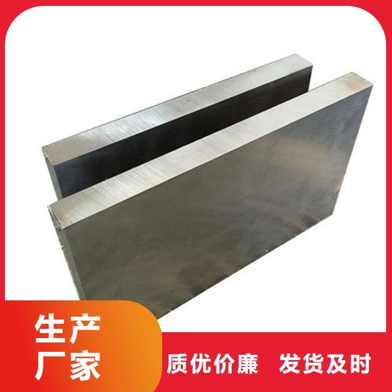 模具钢-视频-攀枝花市模具钢-(周边)可服务区域仁和|盐边|甘孜|雅安|广元|自贡|凉山|泸州