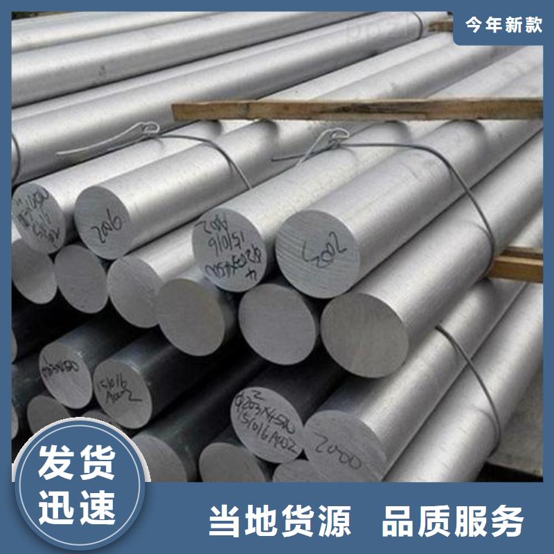 铝合金-【模具钢】今日新品-可发货到呼玛|塔河|黑河|大庆|佳木斯|绥化