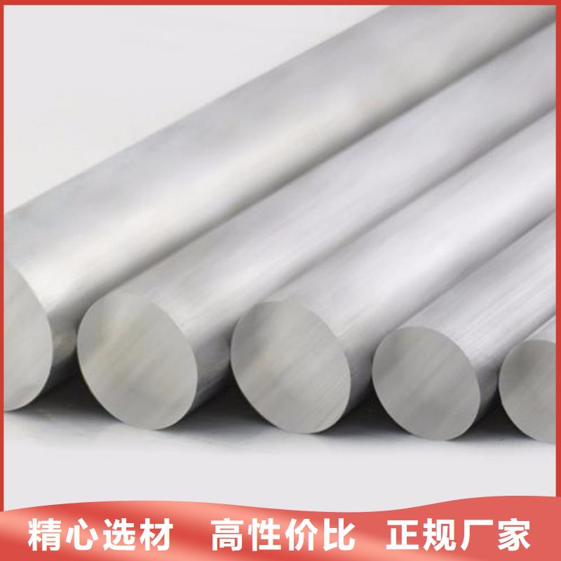 【 铝合金,不锈五金钢厂家多种规格供您选择】-天强特殊钢(红河市分公司)