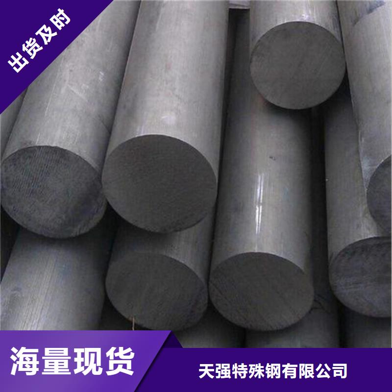 模具钢视频-模具钢|山东省滨州市|沾化|滨城|莱芜|枣庄|日照|菏泽|威海