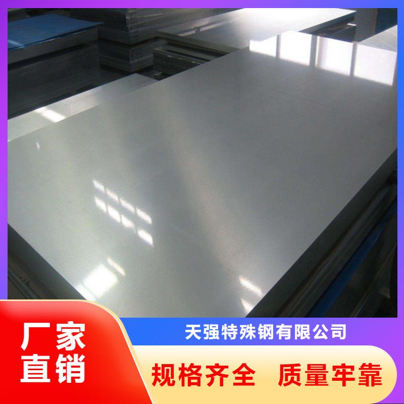 冷轧板_【模具钢】标准工艺同城品牌