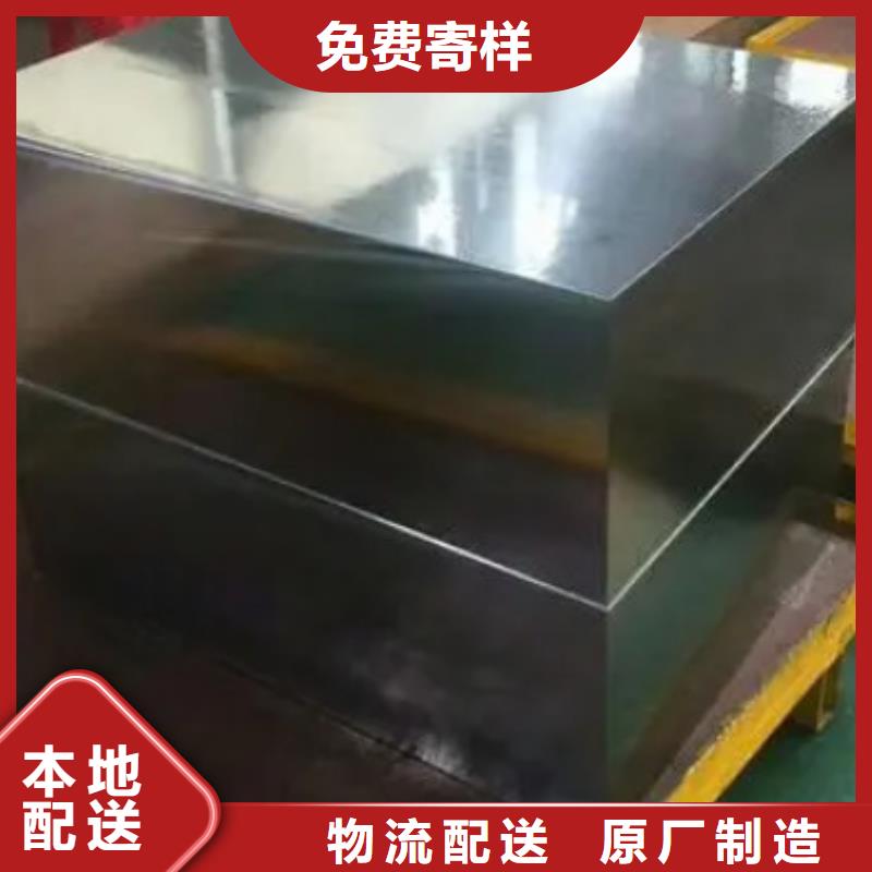 模具钢视频-模具钢_四川省绵阳市市场覆盖平武|三台|广安|南充|乐山|攀枝花|甘孜等