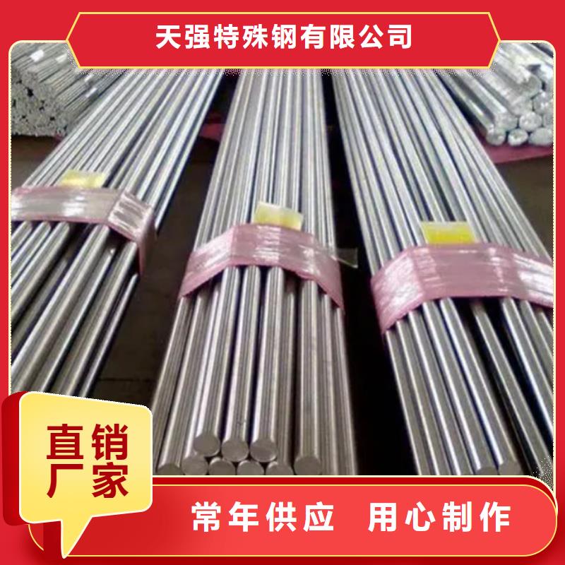模具钢-视频-模具钢-天强特殊钢(陇南市分公司)服务区域康县|两当|张掖|金昌|甘南|嘉峪关|武威