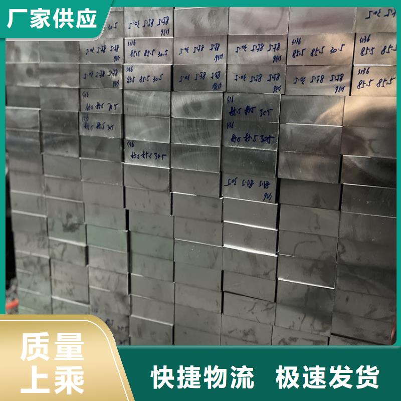 模具钢视频-模具钢(天强)覆盖地域山西省太原市晋源|万柏林|晋中|运城|阳泉|吕梁|临汾|朔州|晋城