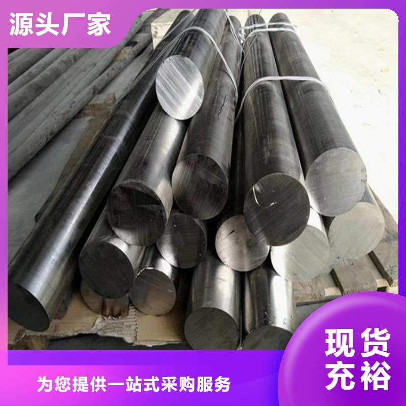 【合金钢 模具钢厂家好产品好服务】 天强特殊钢(绵阳市分公司)