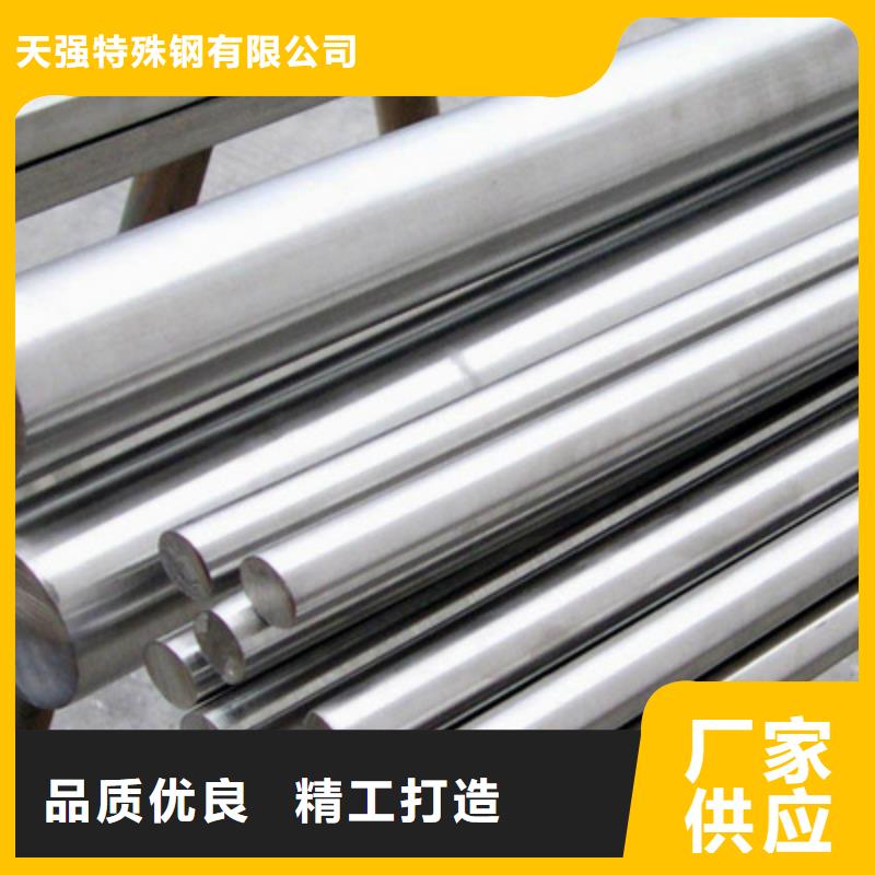 模具钢-视频-保定市模具钢-天强特殊钢(保定市分公司)服务区域涞水|安国|秦皇岛|邢台|唐山|张家口|邯郸|廊坊|衡水