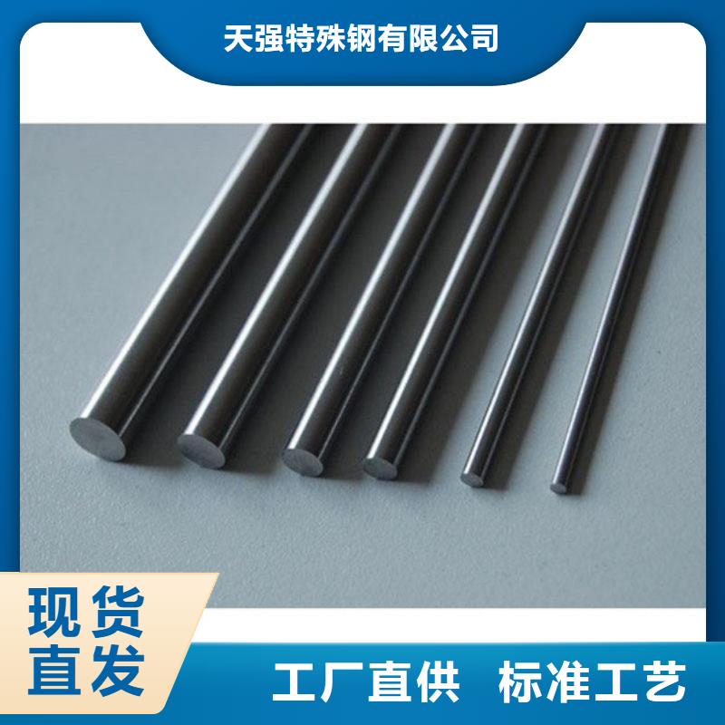 模具钢视频-模具钢(天强)覆盖地域山西省太原市晋源|万柏林|晋中|运城|阳泉|吕梁|临汾|朔州|晋城