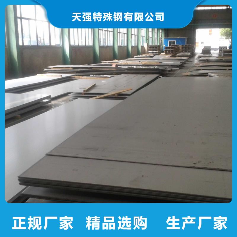 模具钢视频-模具钢(天强)覆盖地域山西省太原市晋源|万柏林|晋中|运城|阳泉|吕梁|临汾|朔州|晋城