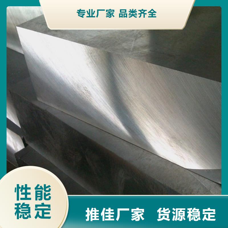 【合金钢 模具钢厂家好产品好服务】 天强特殊钢(绵阳市分公司)