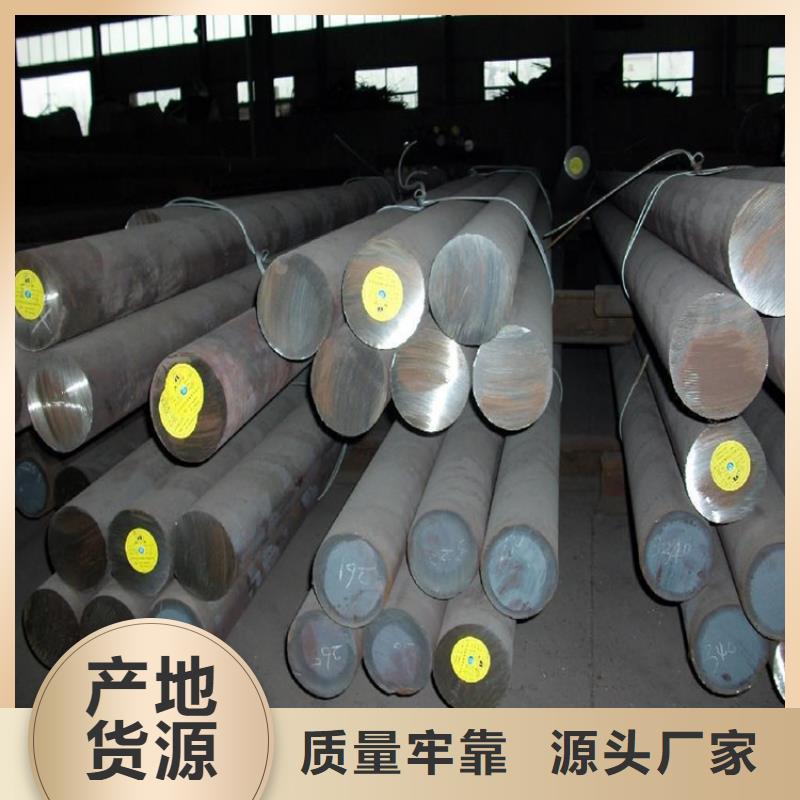 【合金钢 模具钢厂家好产品好服务】 天强特殊钢(绵阳市分公司)