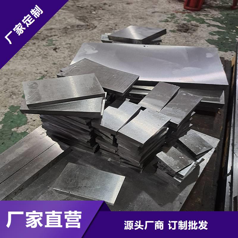 Cr12W高硬度钢费用