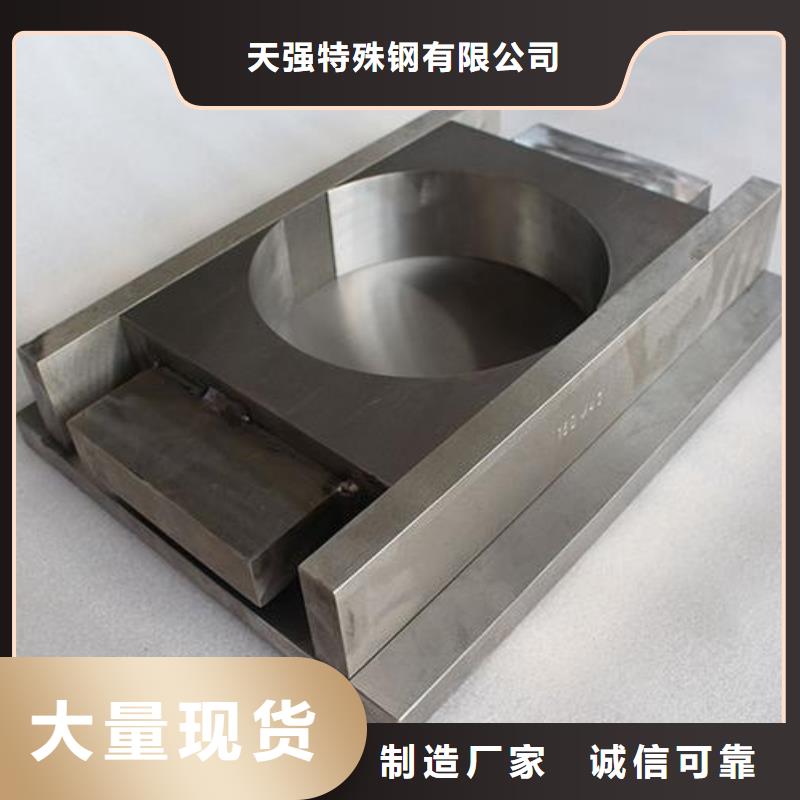 从事东莞SKD2模具钢供应商销售的厂家