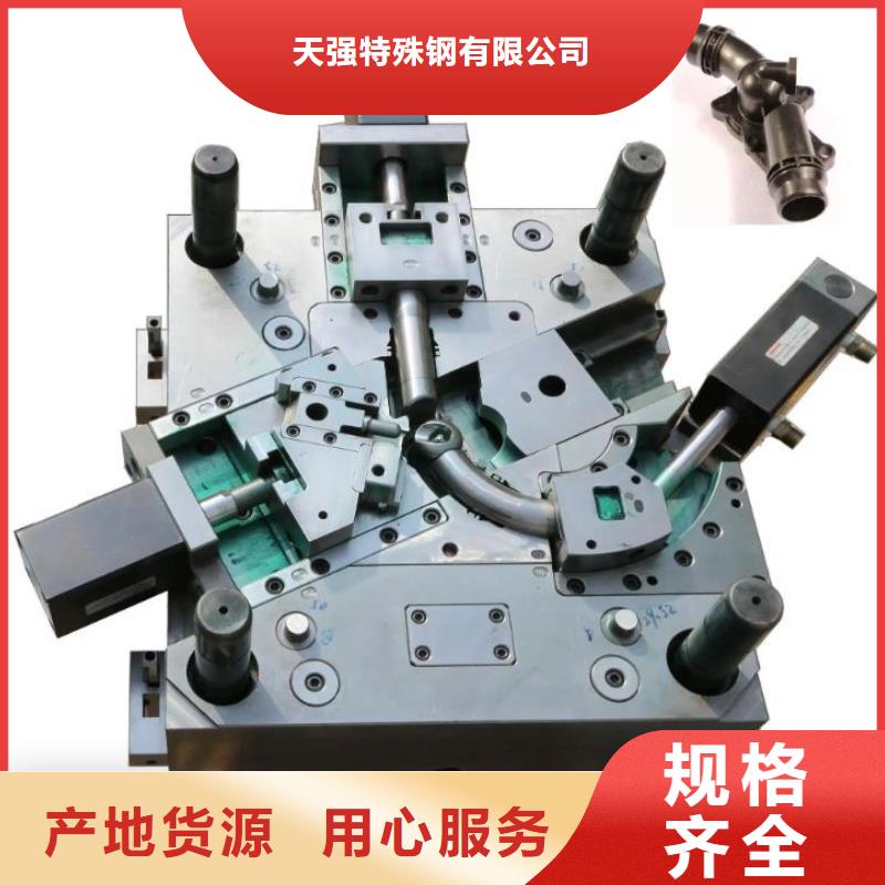 模具钢视频-模具钢-黑龙江省哈尔滨市【此地】经销商-木兰|尚志|鹤岗|绥化|牡丹江|大兴安岭|佳木斯|齐齐哈尔|黑河