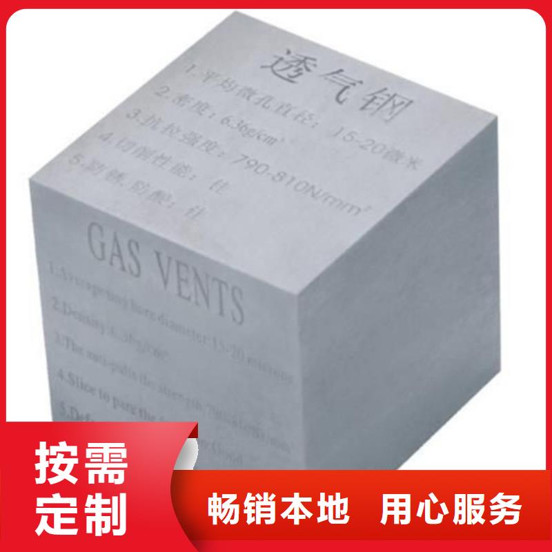 【透气钢模具钢厂家核心技术】|曾都|广水|十堰|孝感|荆州|宜昌|黄冈|黄石|咸宁aq00.com