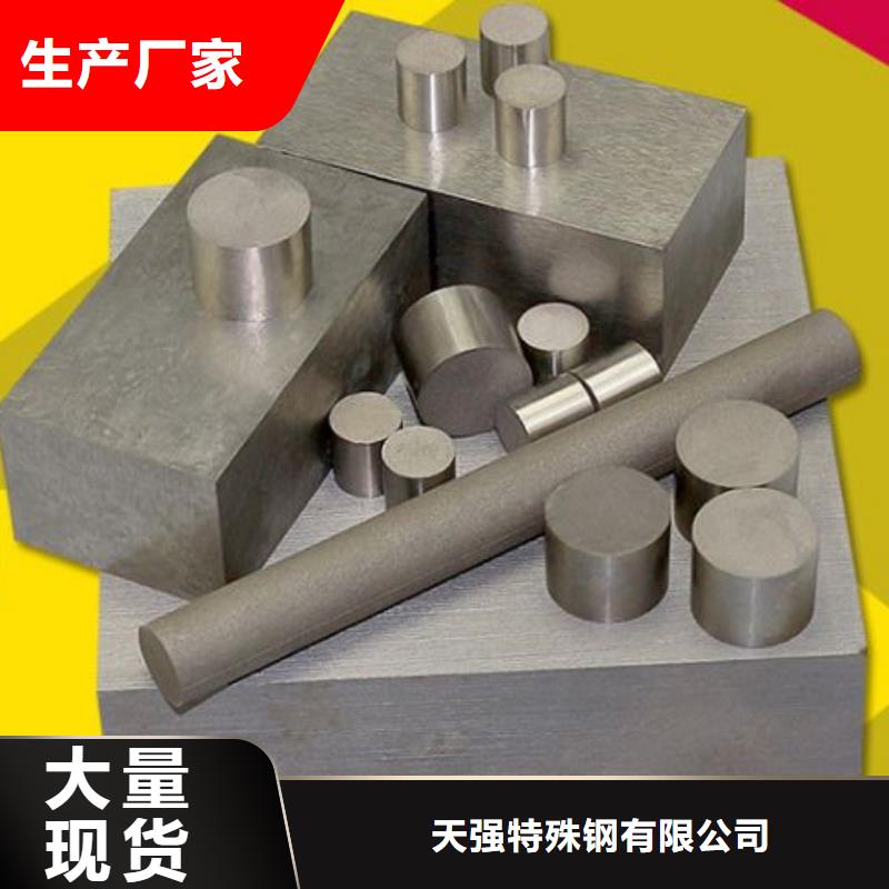 模具钢天强【 透气钢不锈五金钢厂家N年生产经验】