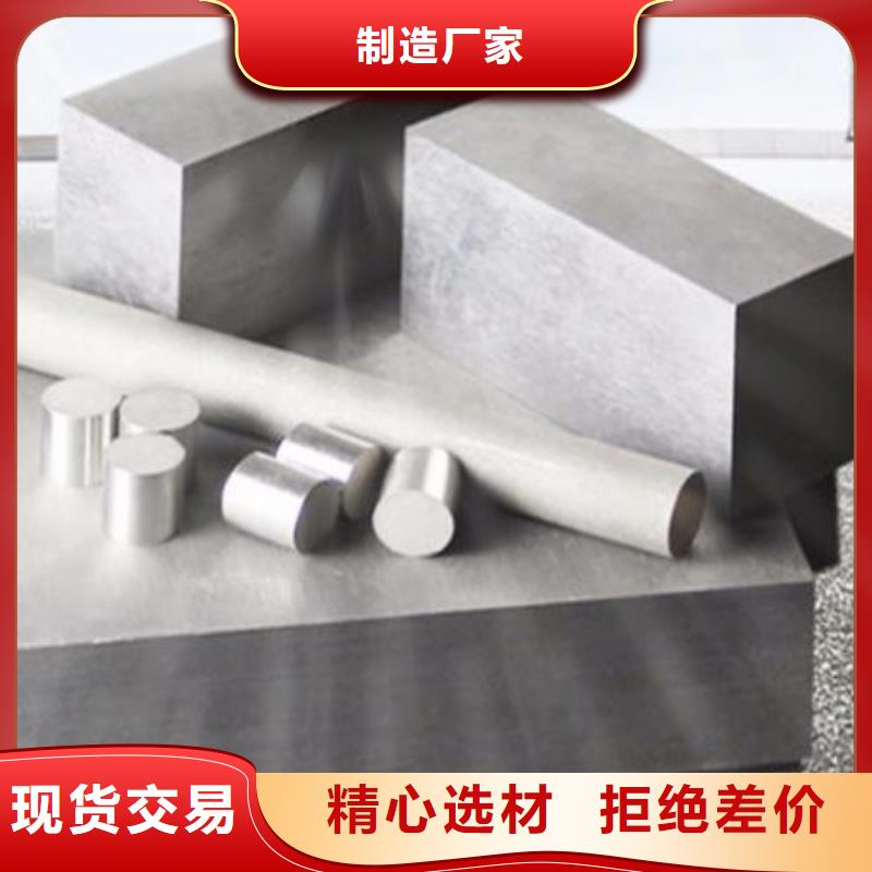 【透气钢】模具钢厂家今日价格 天强特殊钢(哈尔滨市分公司)