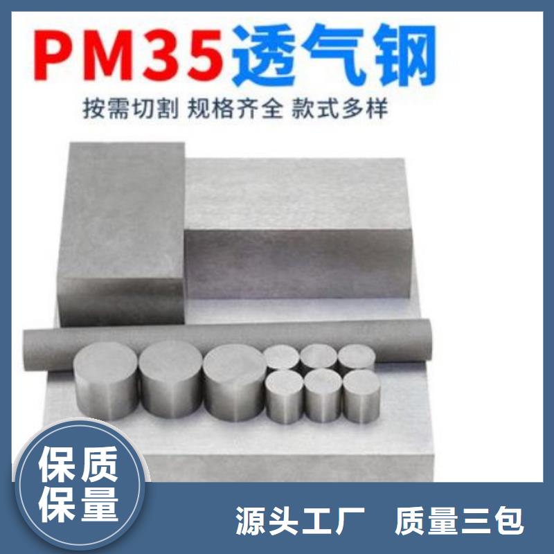 PM-35多孔圆棒诚信厂家-品质保障