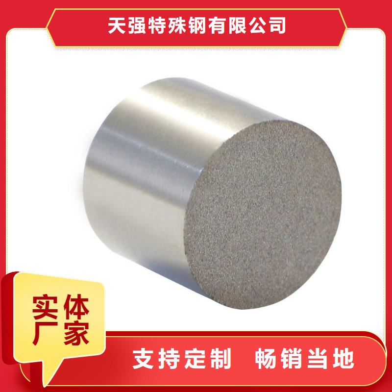 模具钢-视频-模具钢(天强)覆盖地域浙江省宁波市奉化|北仓|杭州|金华|台州|嘉兴|温州|绍兴|丽水