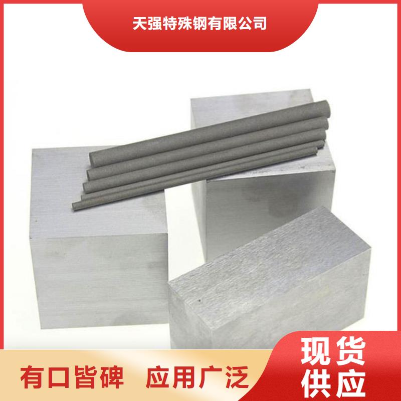 模具钢-视频-模具钢(天强)覆盖地域浙江省宁波市奉化|北仓|杭州|金华|台州|嘉兴|温州|绍兴|丽水