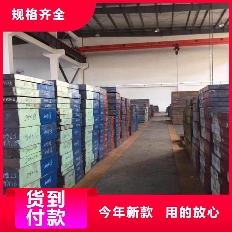模具钢视频-模具钢_湖北省黄石市市场覆盖下陆|西塞山|十堰|孝感|鄂州|武汉|宜昌|咸宁|襄阳等