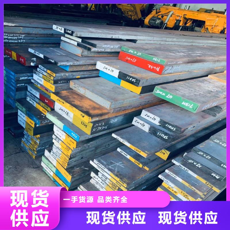 模具钢-视频-大兴安岭市模具钢-天强特殊钢(大兴安岭市分公司)服务区域塔河|呼玛|齐齐哈尔|黑河|佳木斯|大庆|牡丹江|哈尔滨