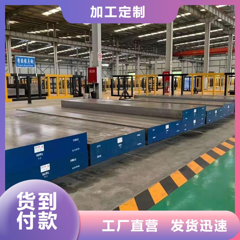 模具钢视频-模具钢_黑龙江省大兴安岭市市场覆盖塔河|漠河|大庆|绥化|哈尔滨|齐齐哈尔|黑河|佳木斯等