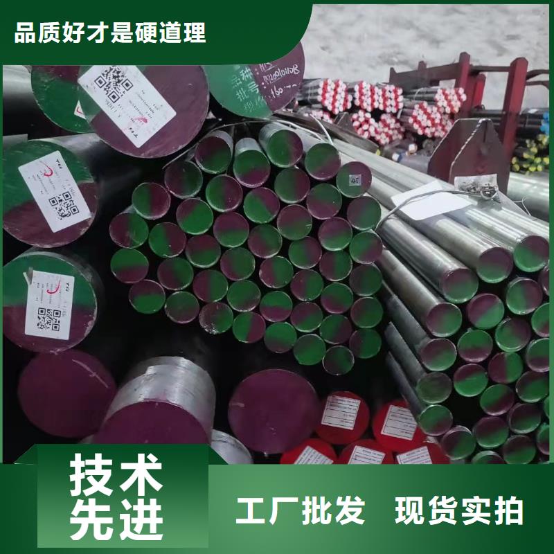 模具钢视频-模具钢_黑龙江省大兴安岭市市场覆盖塔河|漠河|大庆|绥化|哈尔滨|齐齐哈尔|黑河|佳木斯等