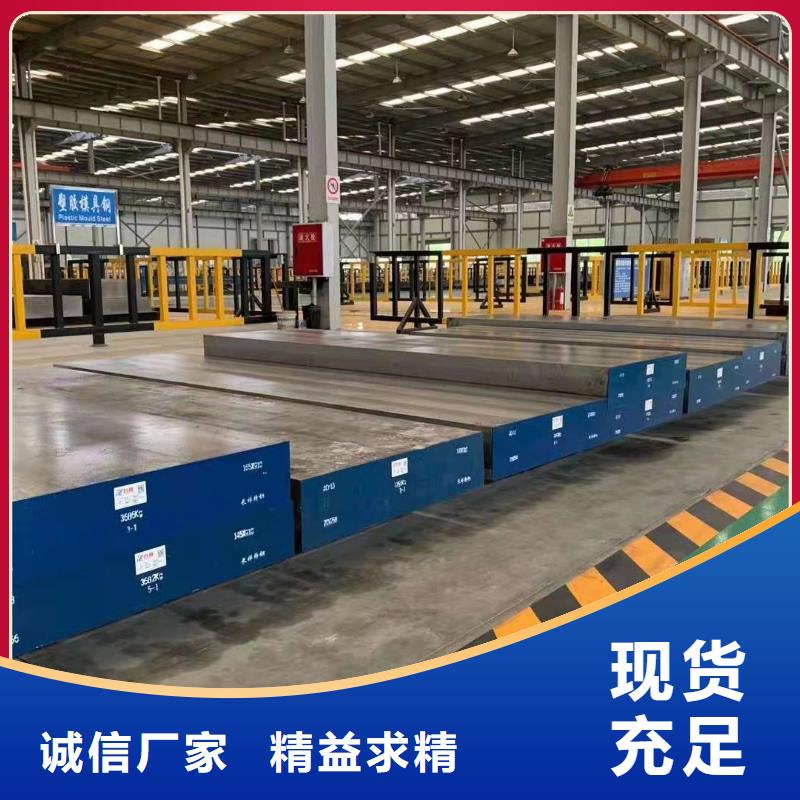 模具钢视频-模具钢_黑龙江省大兴安岭市市场覆盖塔河|漠河|大庆|绥化|哈尔滨|齐齐哈尔|黑河|佳木斯等