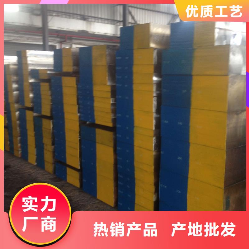 模具钢视频-模具钢_湖北省黄石市市场覆盖下陆|西塞山|十堰|孝感|鄂州|武汉|宜昌|咸宁|襄阳等