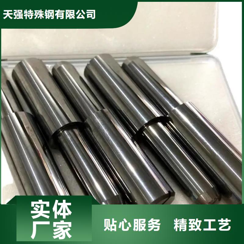 天强模具钢【钨钢】-模具钢多年厂家可靠aq00.com
