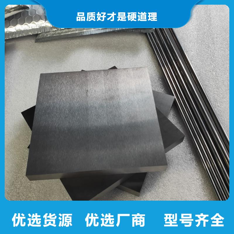 U77凹模材料价格厚道