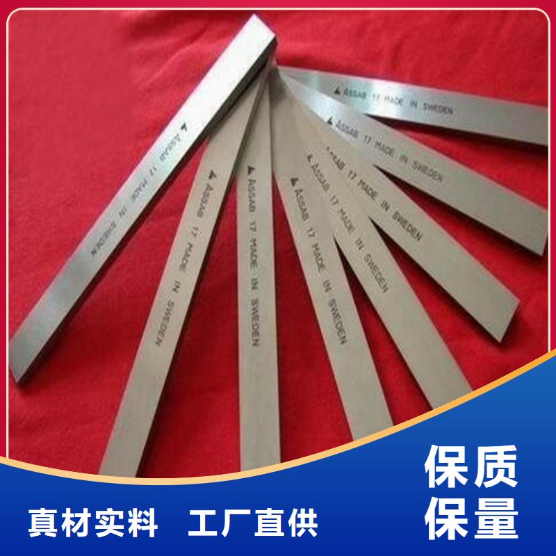 【图】FCY20A钨钢板生产厂家