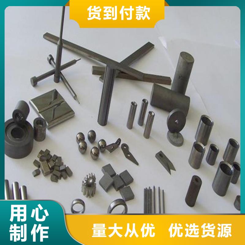 C70钨钢片用途分析