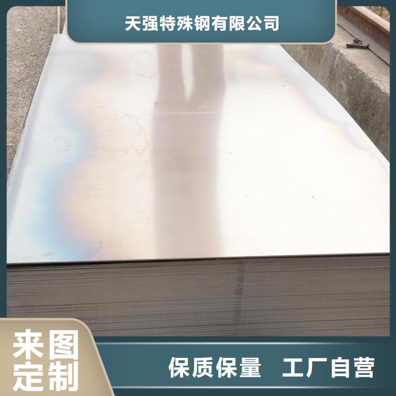 模具钢视频-龙亭|禹王台|驻马店|周口|濮阳|鹤壁|平顶山|新乡模具钢实力优品-天强特殊钢(开封市分公司)