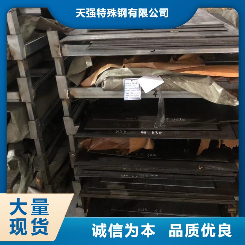 模具钢-视频-模具钢(天强)覆盖地域江西省抚州市广昌|宜黄|萍乡|吉安|赣州|上饶|景德镇|南昌|九江