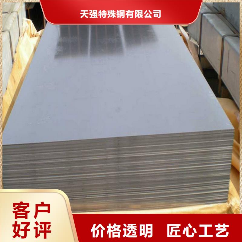 薄板 【硬质合金(钨钢)】闪电发货天强模具钢