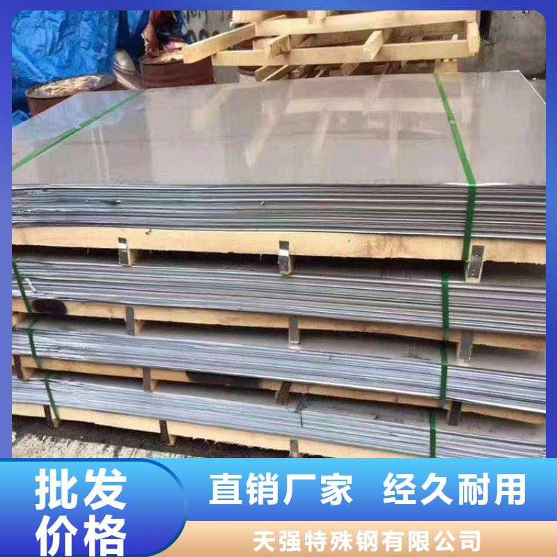 薄板【模具钢】厂家现货供应-天强特殊钢(开封市分公司)