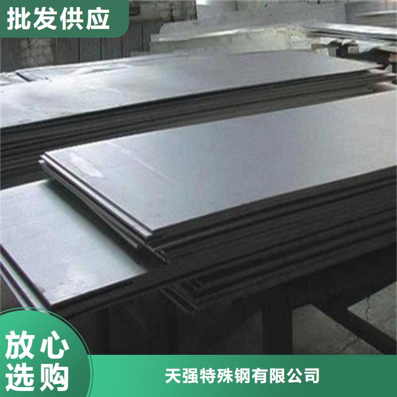 模具钢-视频-模具钢(天强)覆盖地域江西省抚州市广昌|宜黄|萍乡|吉安|赣州|上饶|景德镇|南昌|九江