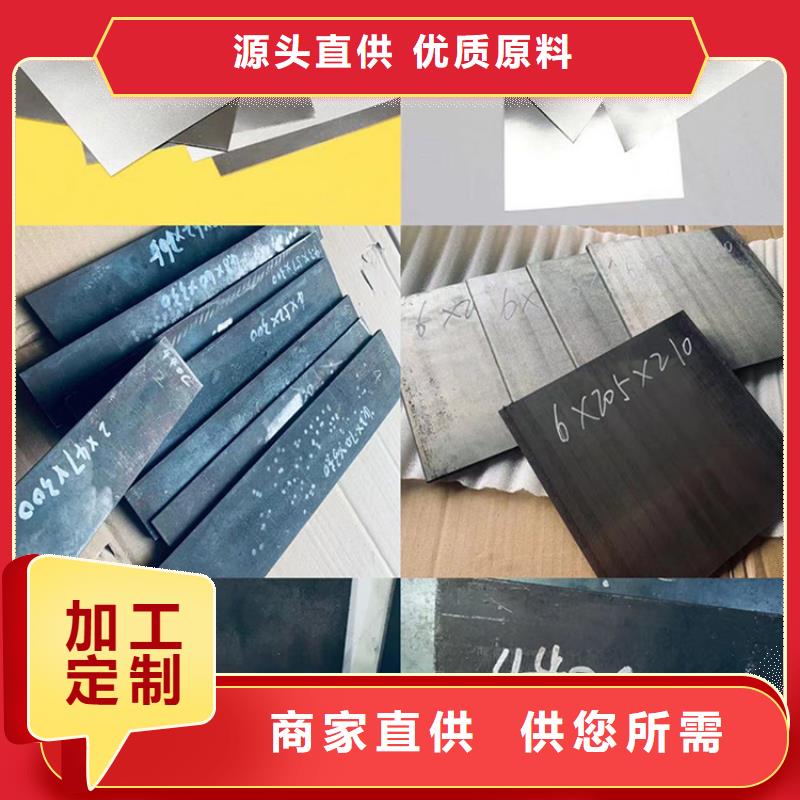 【薄板】-模具钢生产厂家支持大批量采购|模具钢-天强特殊钢(嘉峪关市分公司)
