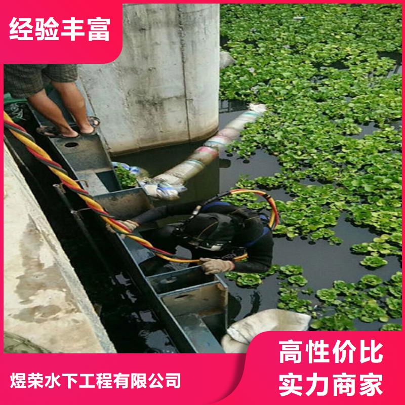 水下蛙人施工价格美丽