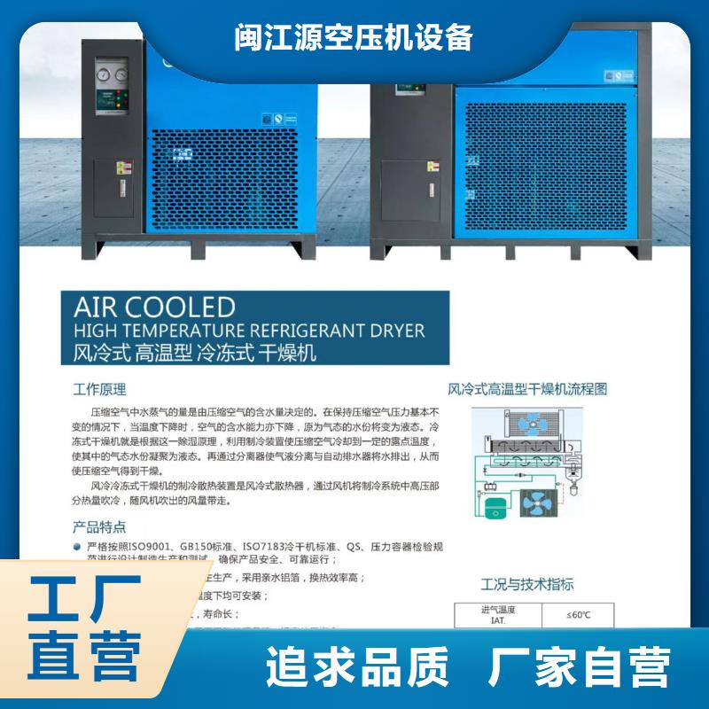 闽江源保养空压机冷冻式干燥机厂家自营阿奇乐乐