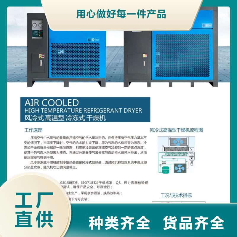 冷冻式干燥机,承包热水工程专注细节使用放心