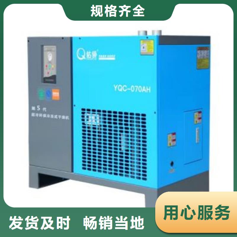 【冷冻式干燥机】_空气压缩机价格客户满意度高