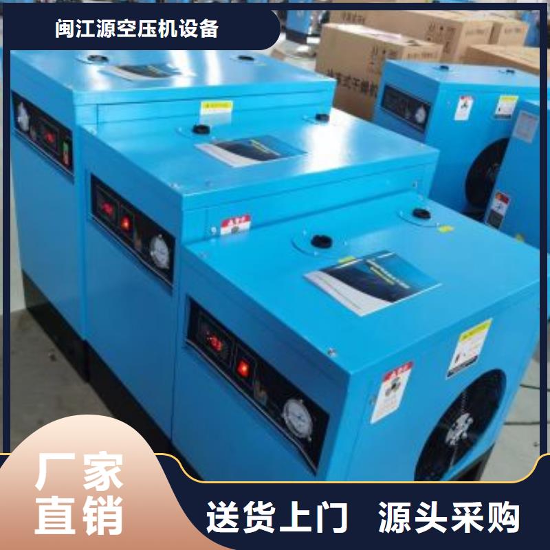 闽江源保养空压机冷冻式干燥机厂家自营阿奇乐乐