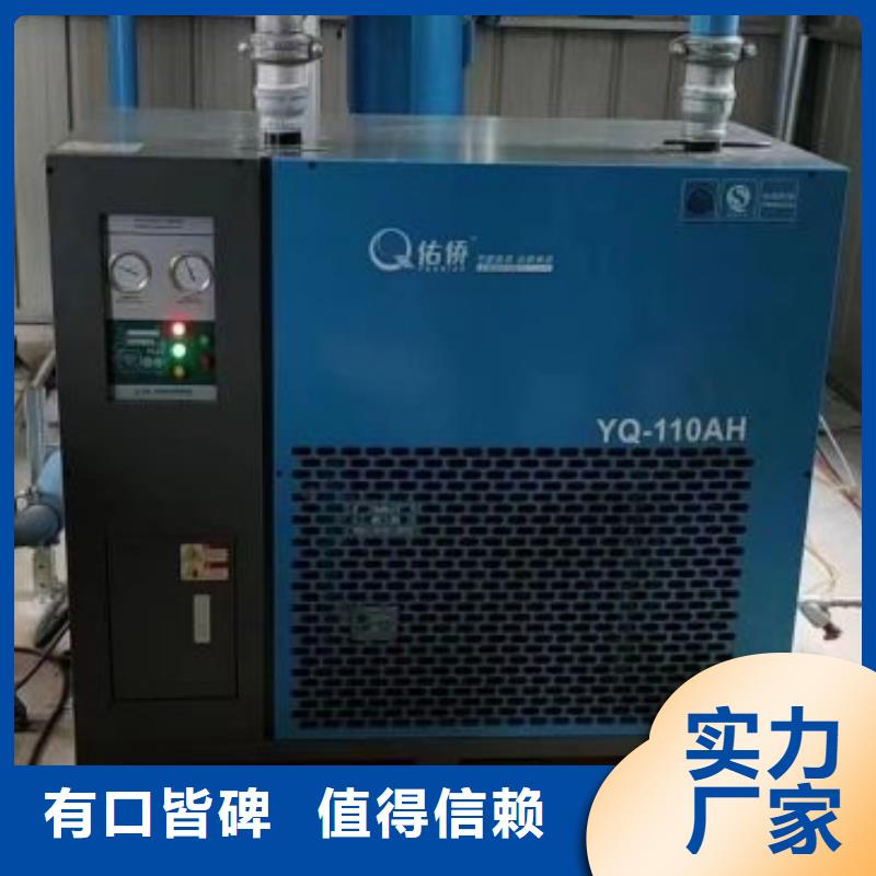 冷冻式干燥机压缩空气干燥机采购